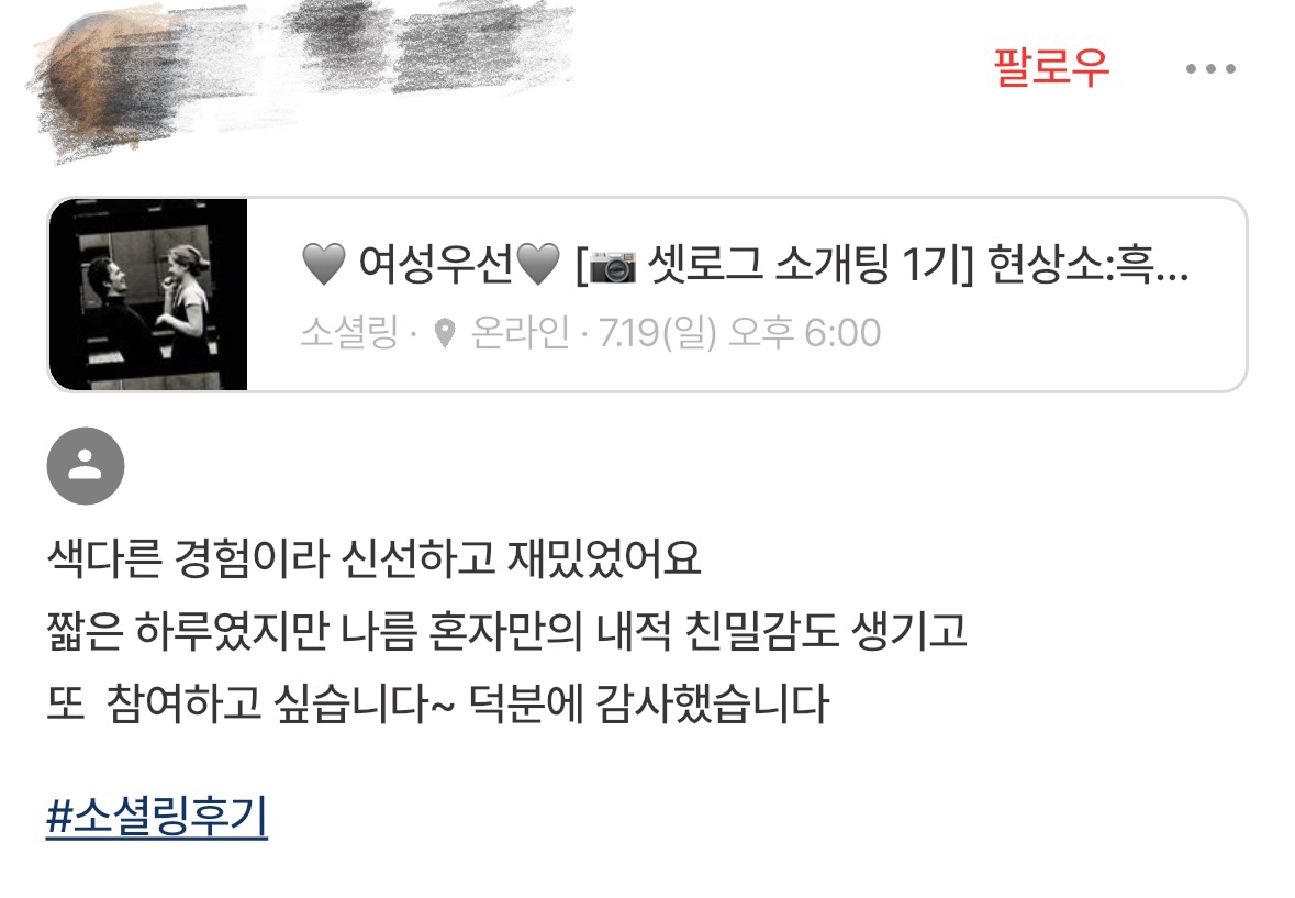 참가자 반응