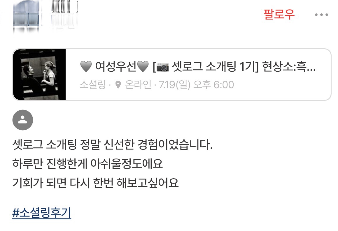 참가자 반응