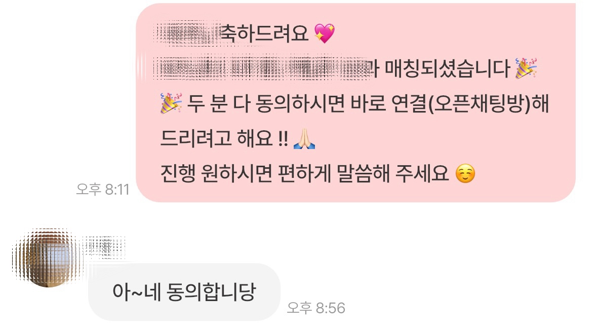 참가자 반응