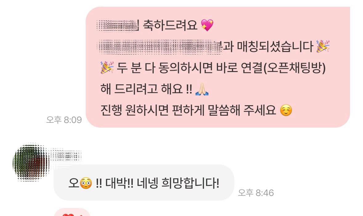 참가자 반응